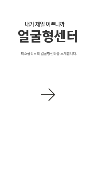 얼굴형 센터