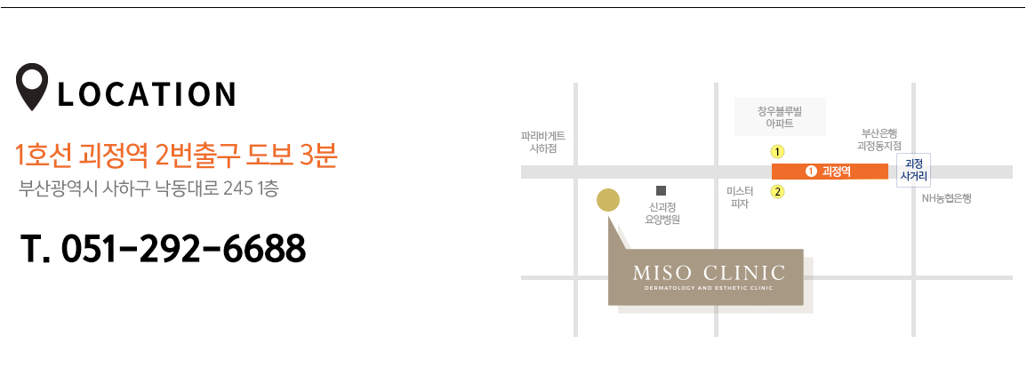 1호선 괴정역 2번출구 도보 3분