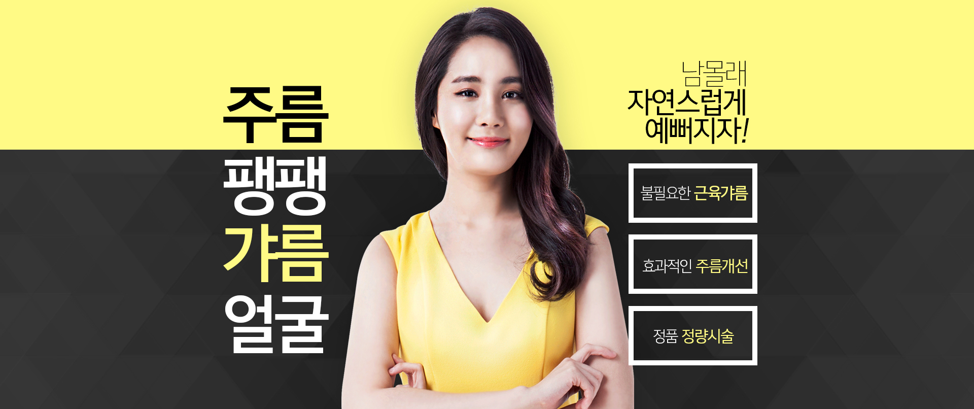 보톡스